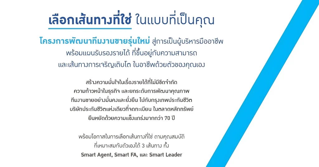 ประกันชีวิต ประกันวินาศภัย กรุงเทพประกันชีวิต ตัวแทนประกัน บิวอินชัวร์รัน Bewinsurerance ประกันสุขภาพ ประกันทรัพย์สิน ประกันรายได้ ประกันลงทุน ประกันออมทรัพย์ ประกันเงินฝาก ประกันกลุ่ม