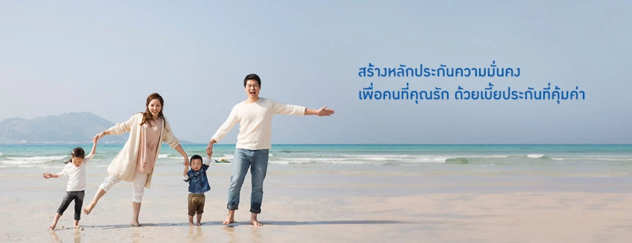 ประกันชีวิต ประกันวินาศภัย กรุงเทพประกันชีวิต ตัวแทนประกัน บิวอินชัวร์รัน Bewinsurerance ประกันสุขภาพ ประกันทรัพย์สิน ประกันรายได้ ประกันลงทุน ประกันออมทรัพย์ ประกันเงินฝาก ประกันกลุ่ม